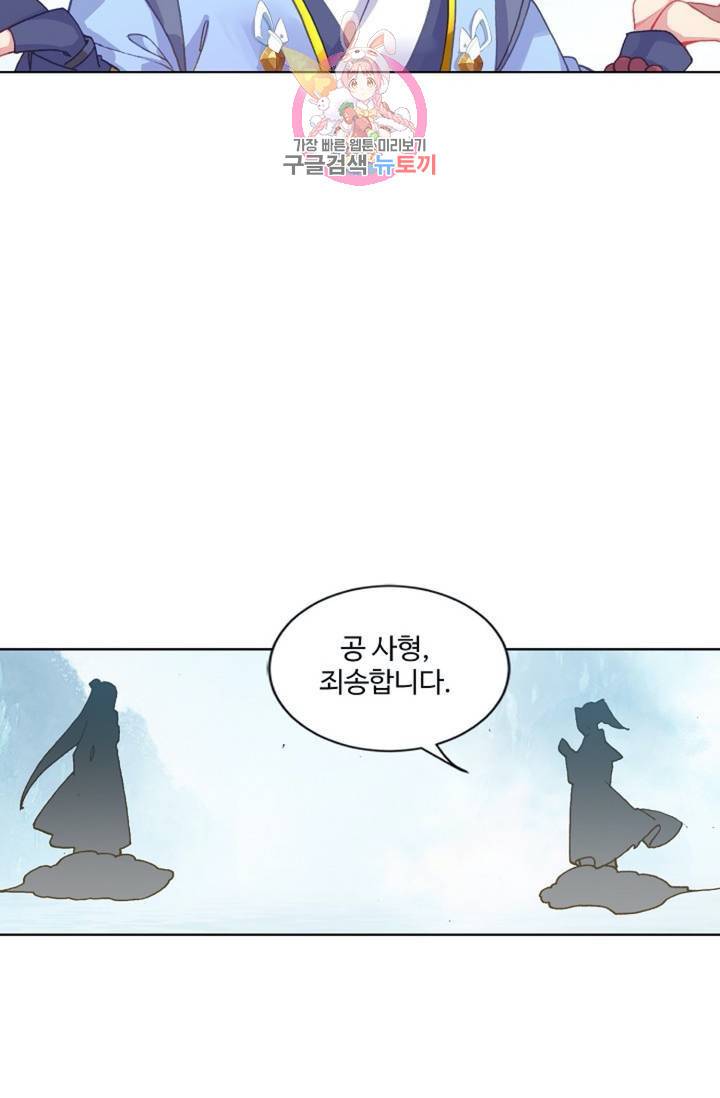 원존: 용의 비상 174화 27