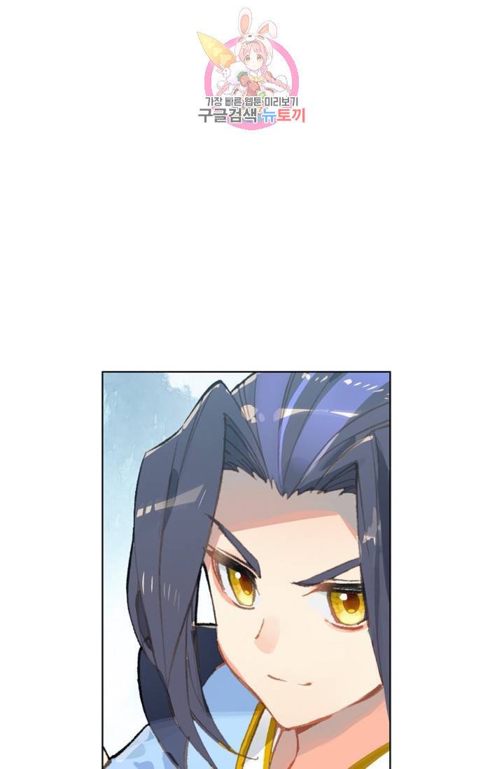 원존: 용의 비상 174화 30