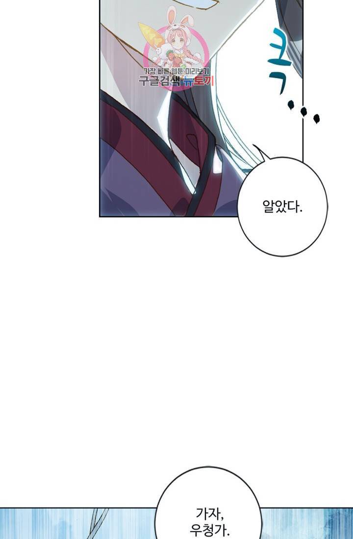 원존: 용의 비상 174화 32