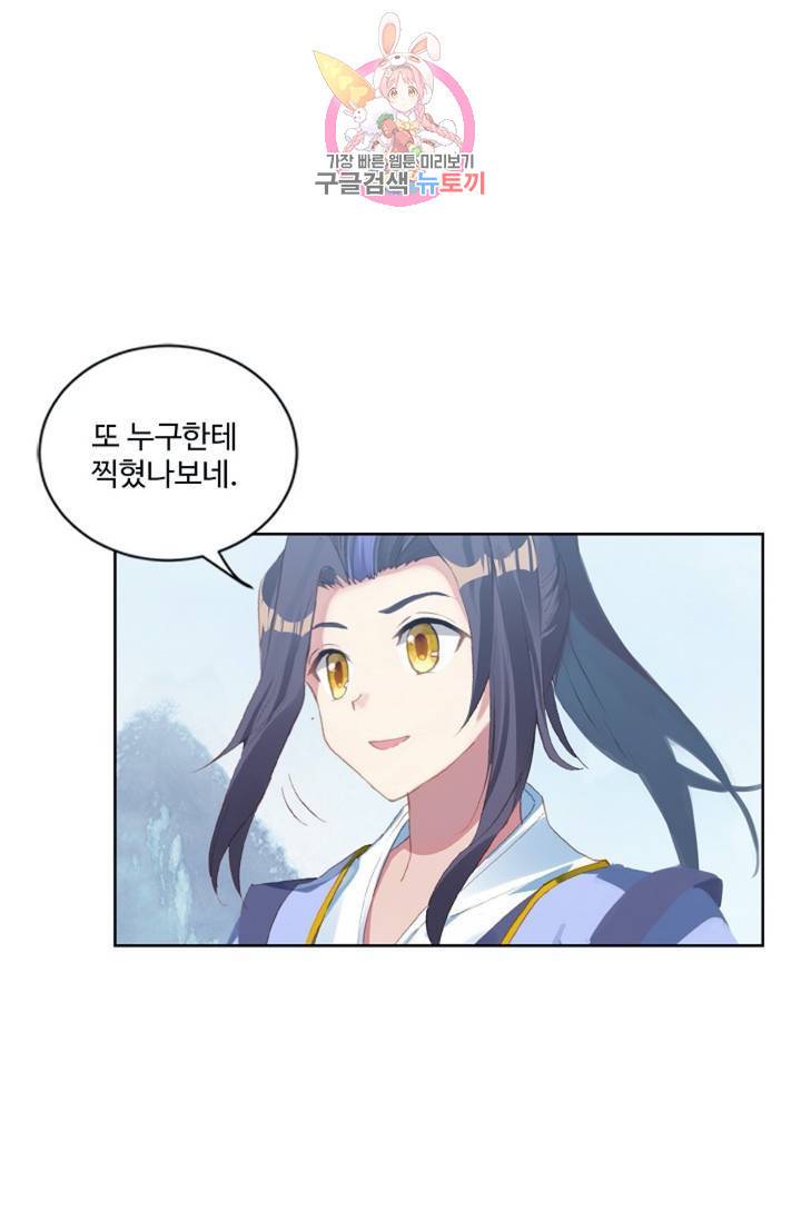 원존: 용의 비상 174화 35