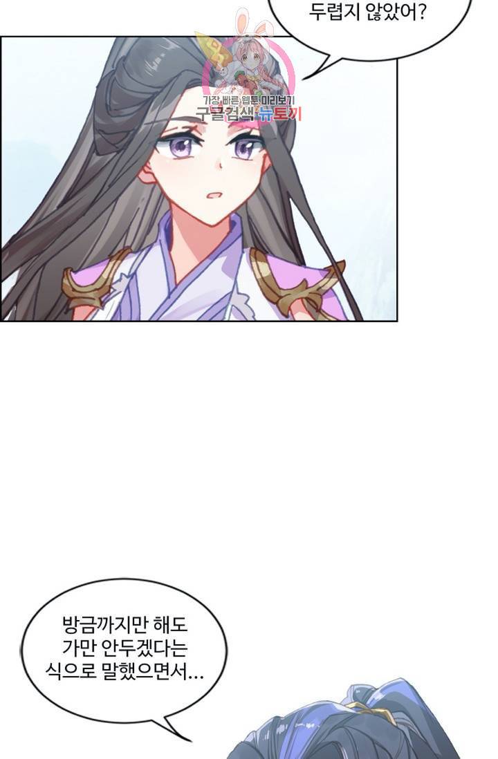 원존: 용의 비상 174화 38