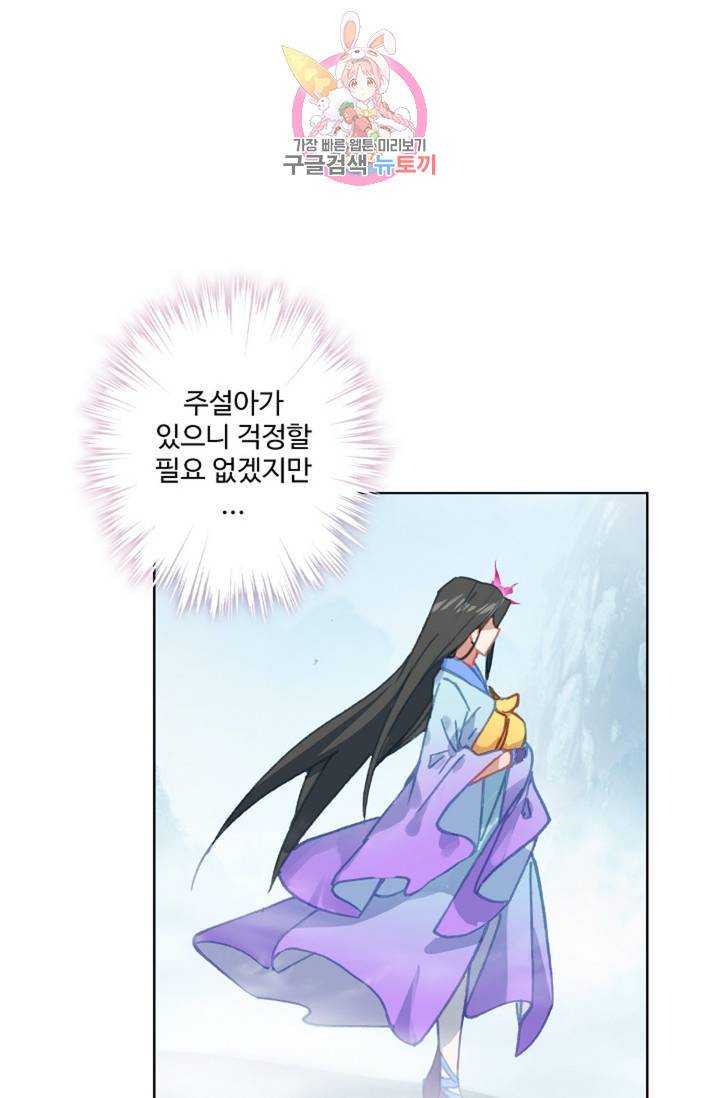 원존: 용의 비상 174화 46