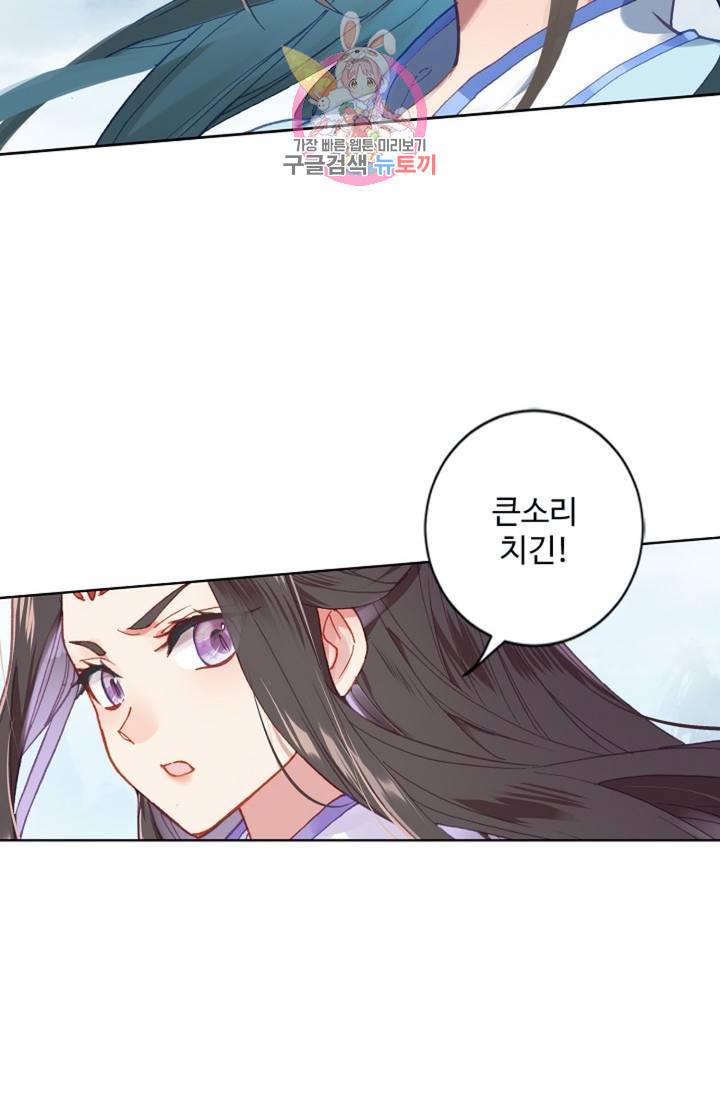 원존: 용의 비상 174화 48