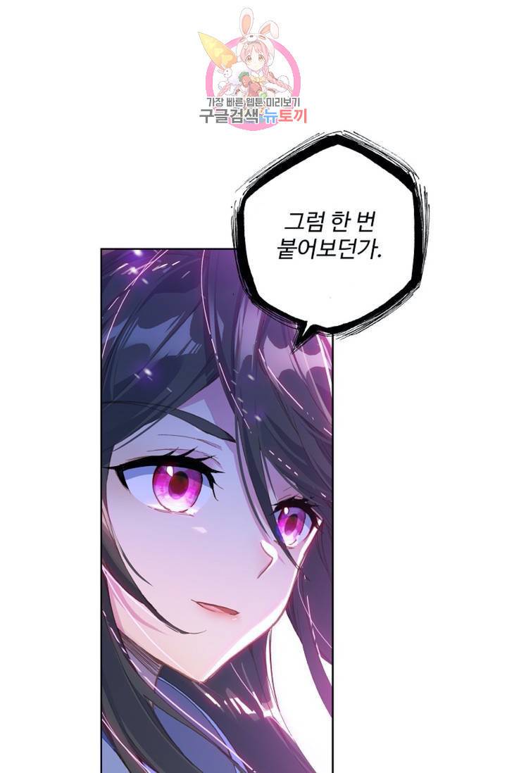 원존: 용의 비상 174화 49