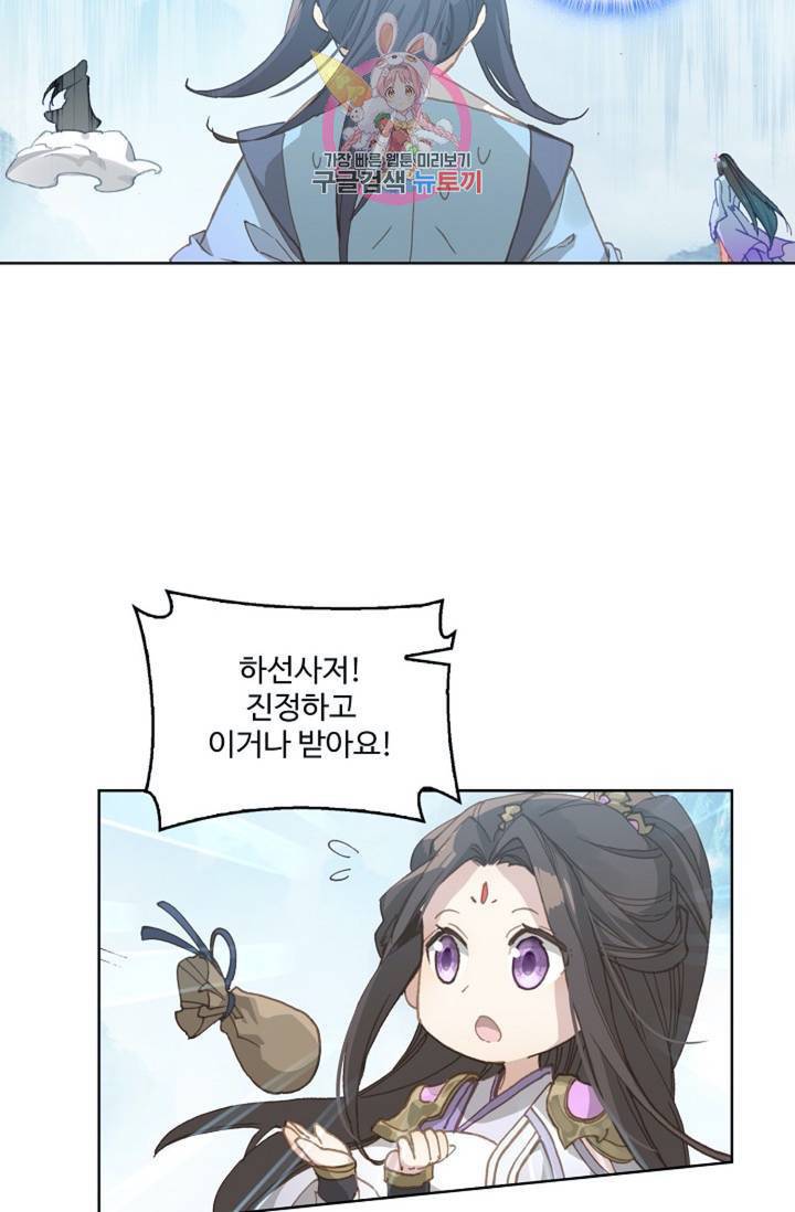원존: 용의 비상 174화 52