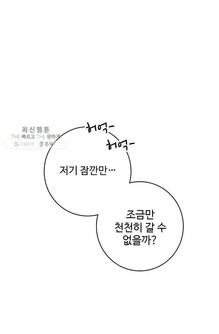 최강마존 데릴사위 1화 3