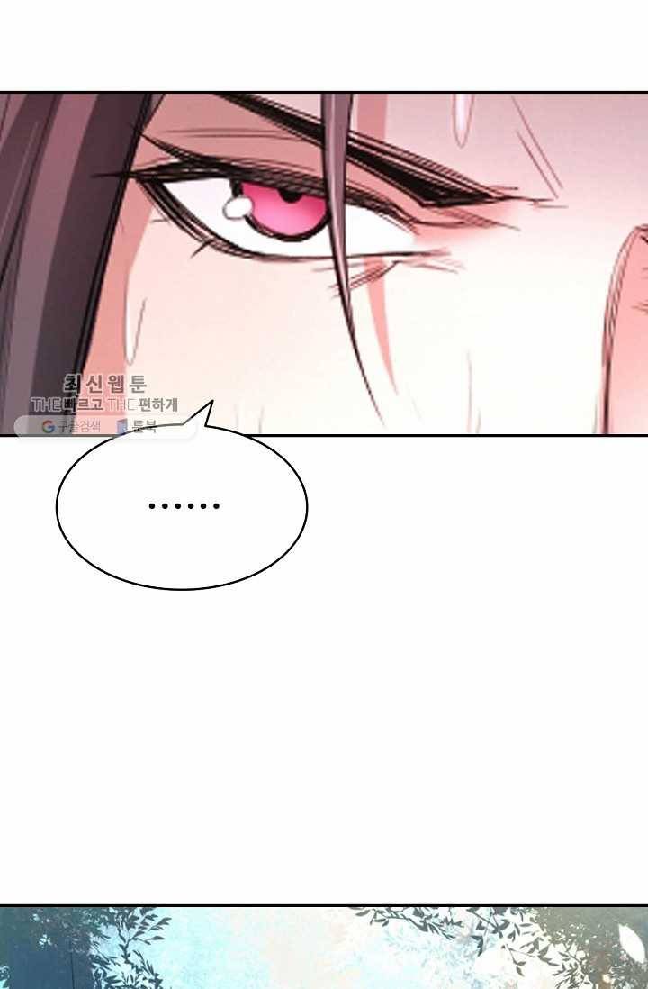 최강마존 데릴사위 1화 8