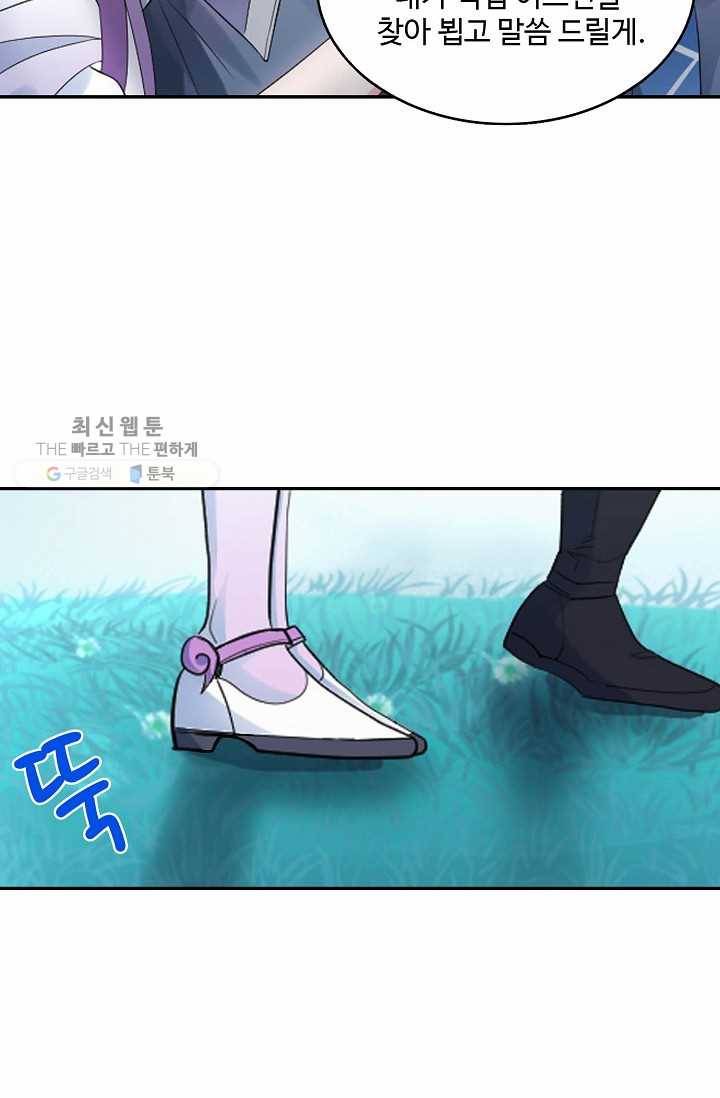 최강마존 데릴사위 1화 10