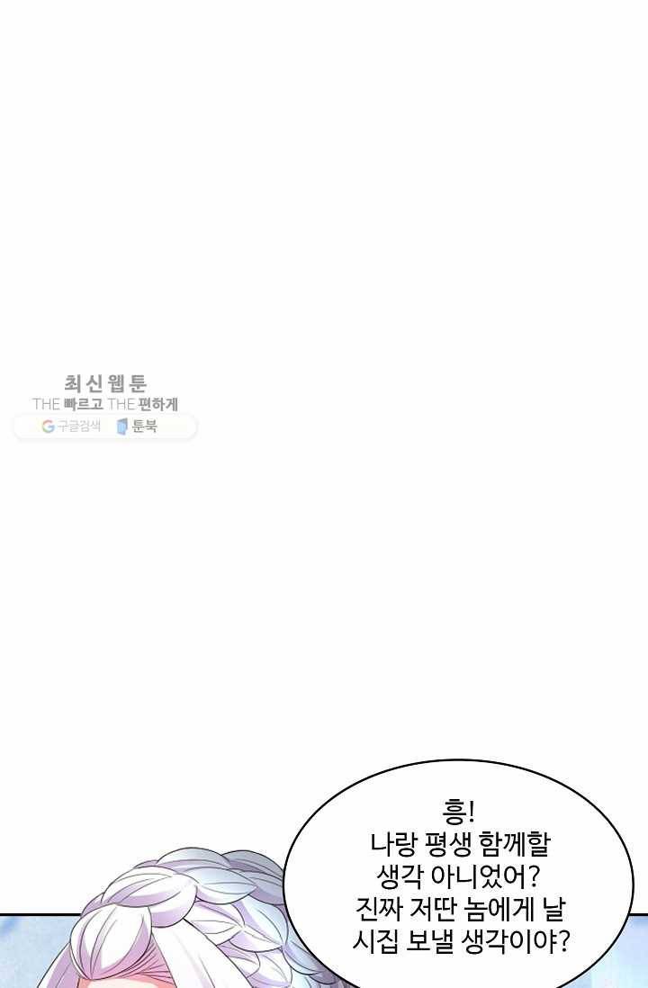 최강마존 데릴사위 1화 13
