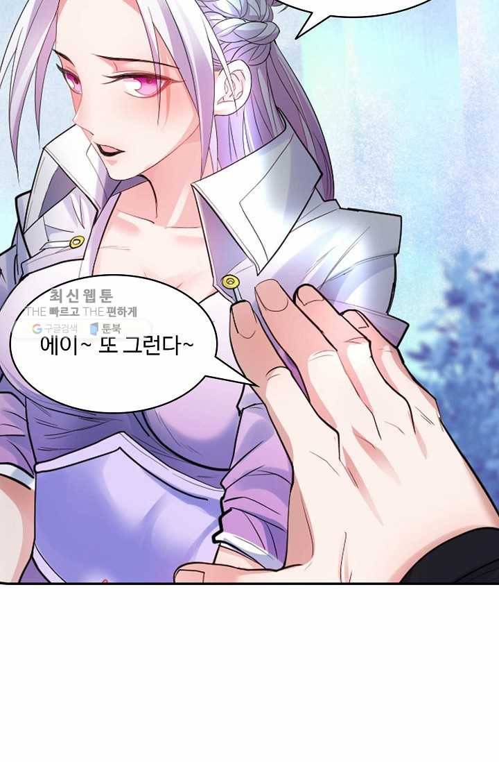 최강마존 데릴사위 1화 14