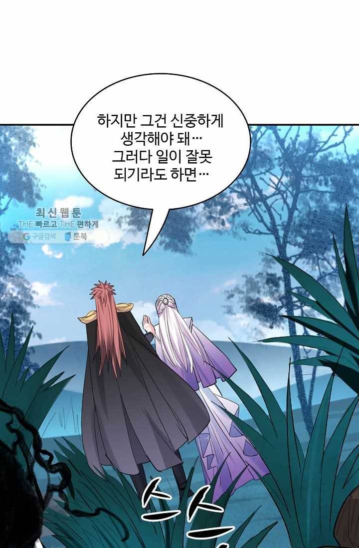 최강마존 데릴사위 1화 15