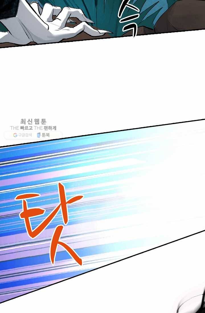 최강마존 데릴사위 1화 16