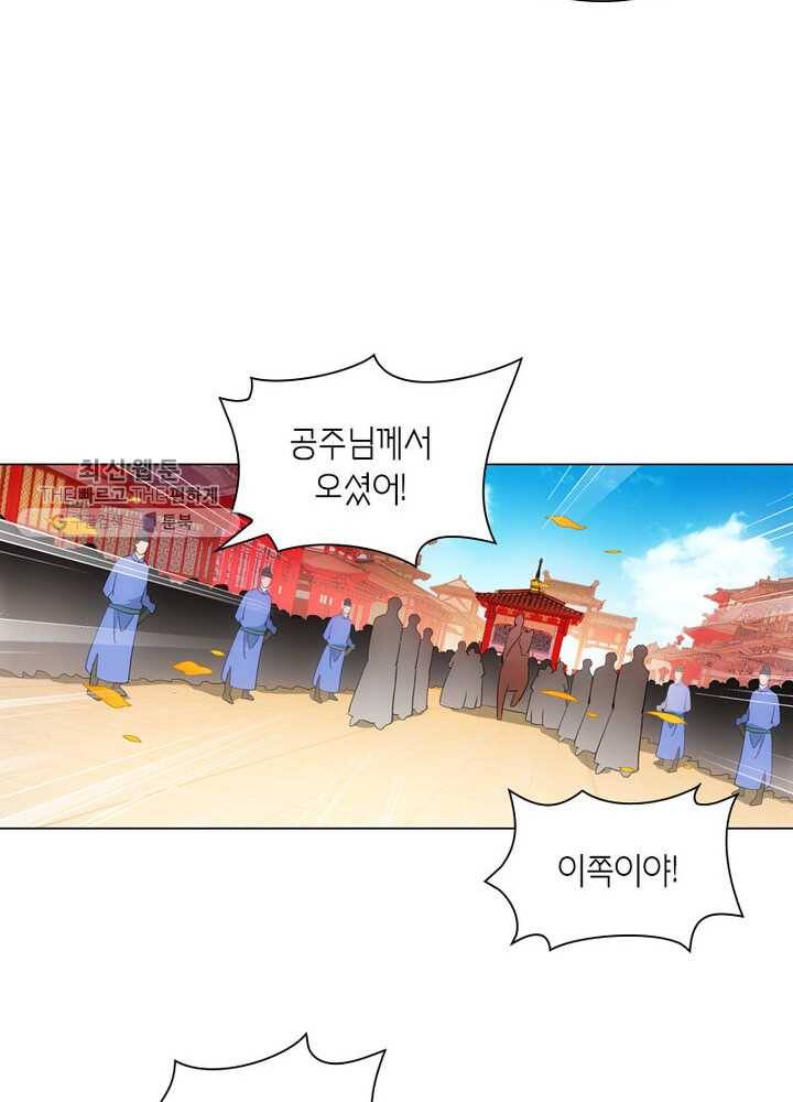 황자님 거기 있어줄래요 1화 4
