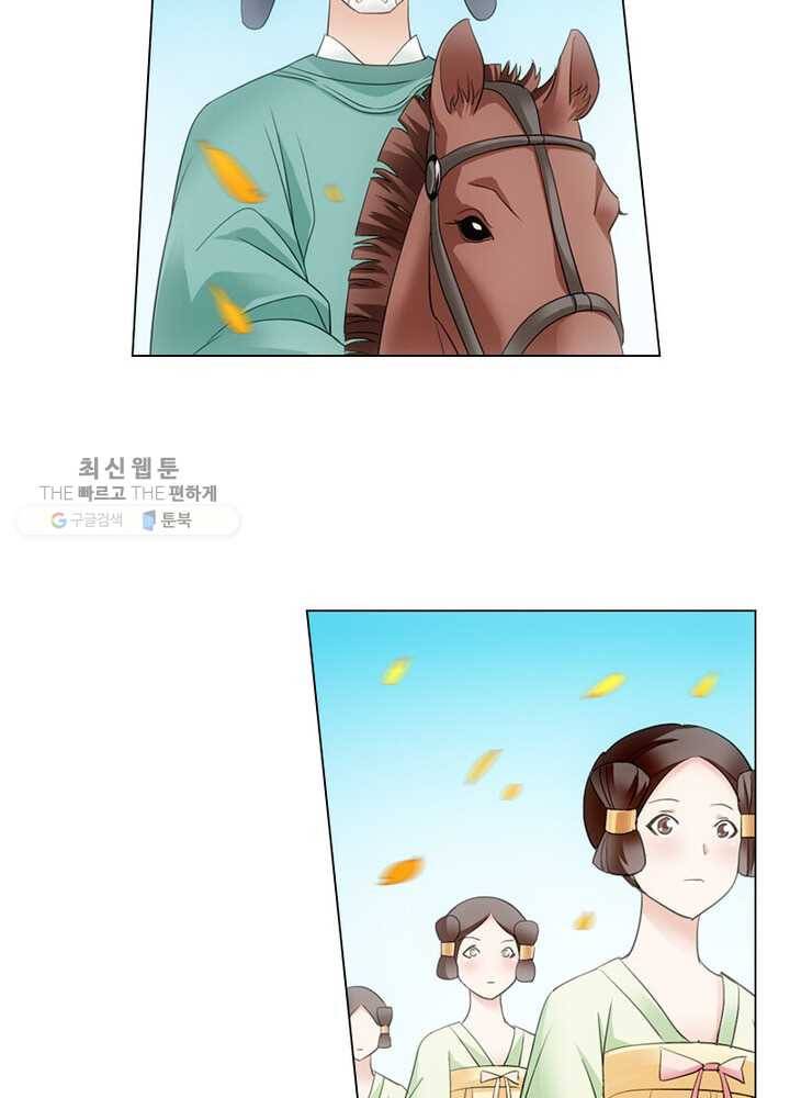 황자님 거기 있어줄래요 1화 6