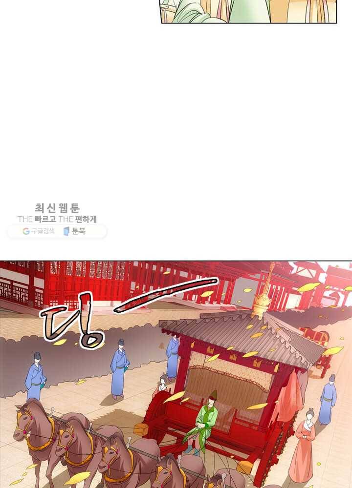 황자님 거기 있어줄래요 1화 7