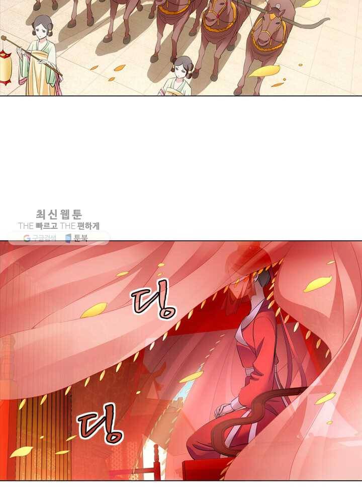 황자님 거기 있어줄래요 1화 8