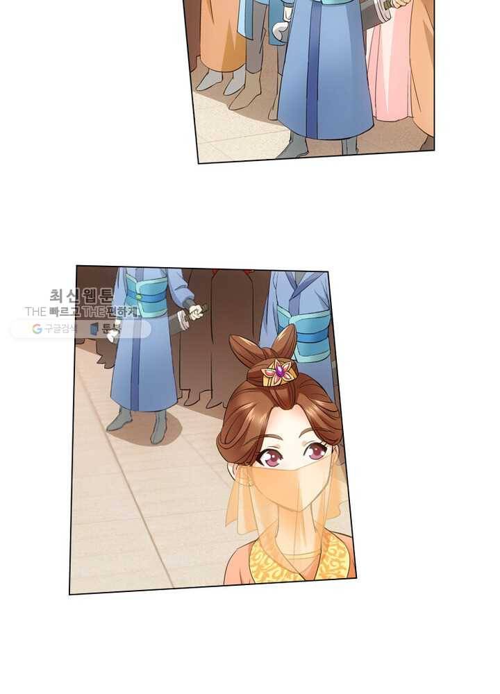 황자님 거기 있어줄래요 1화 10