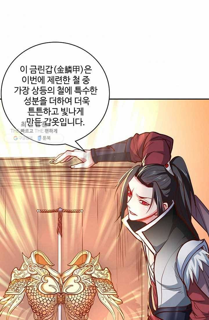 최강마존 데릴사위 15화 3