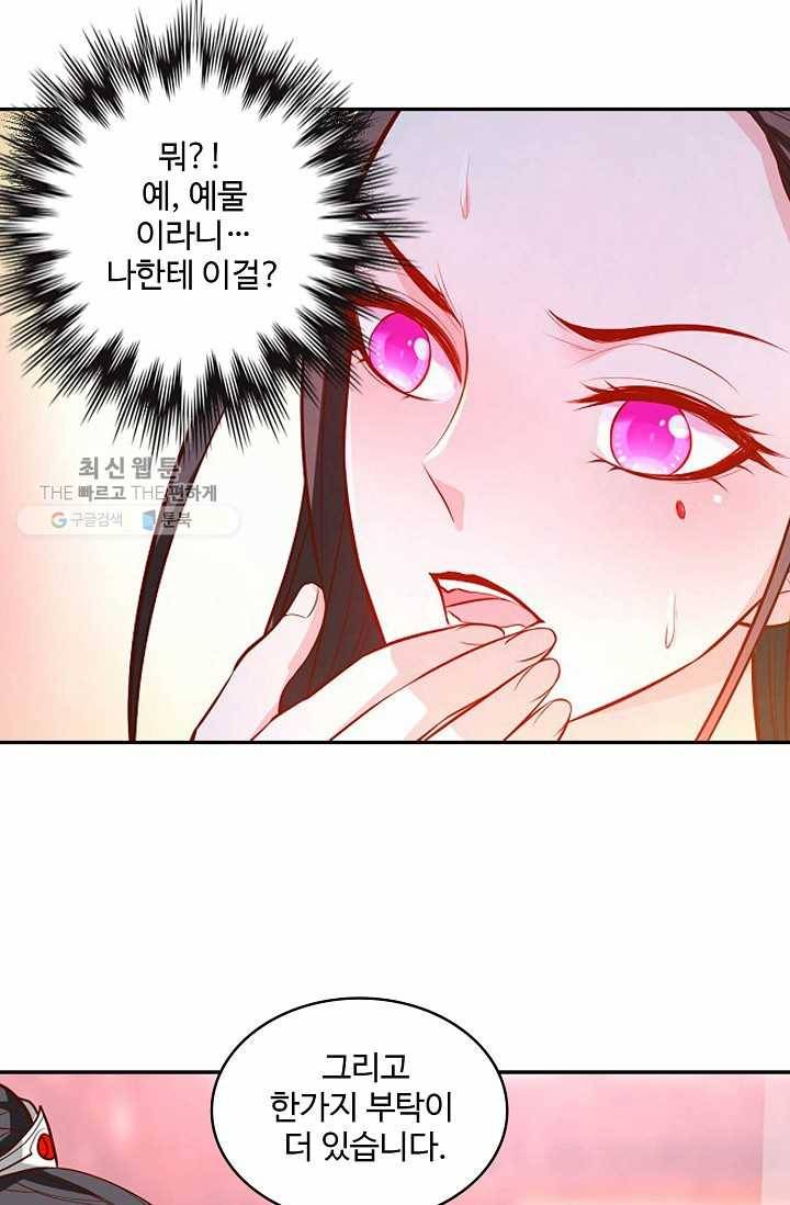 최강마존 데릴사위 15화 5