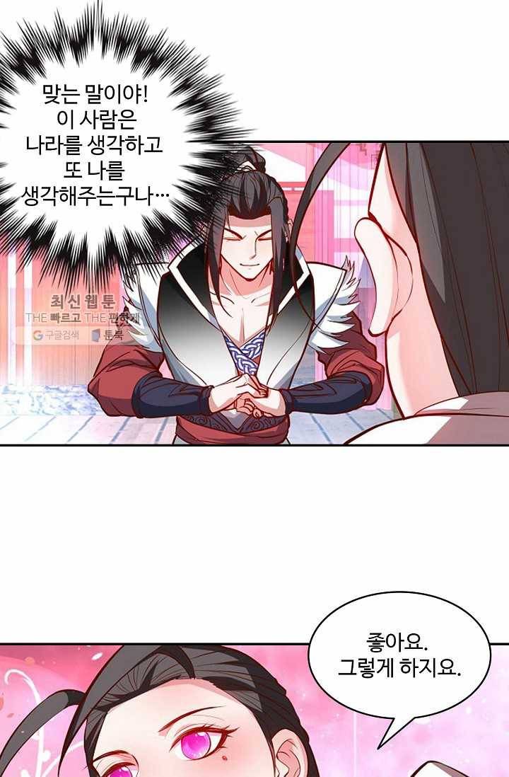 최강마존 데릴사위 15화 8