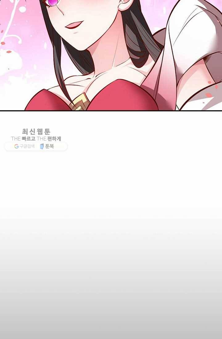 최강마존 데릴사위 15화 9