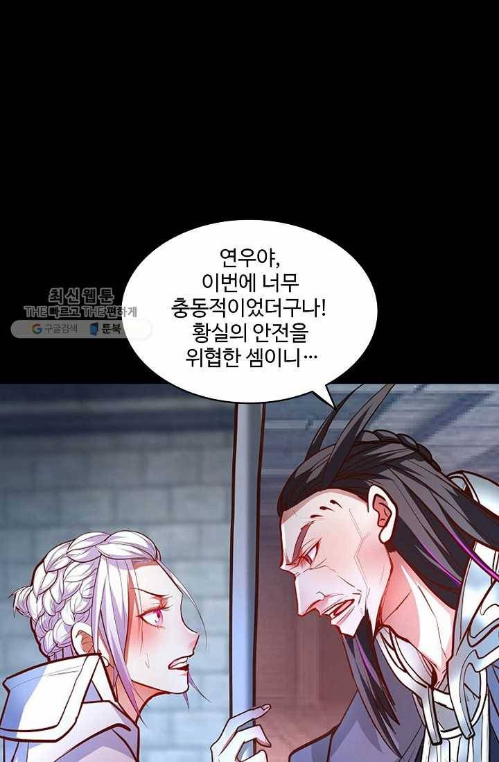 최강마존 데릴사위 15화 13