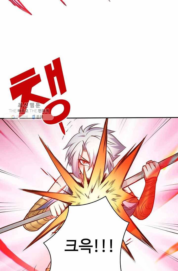최강마존 데릴사위 27화 5