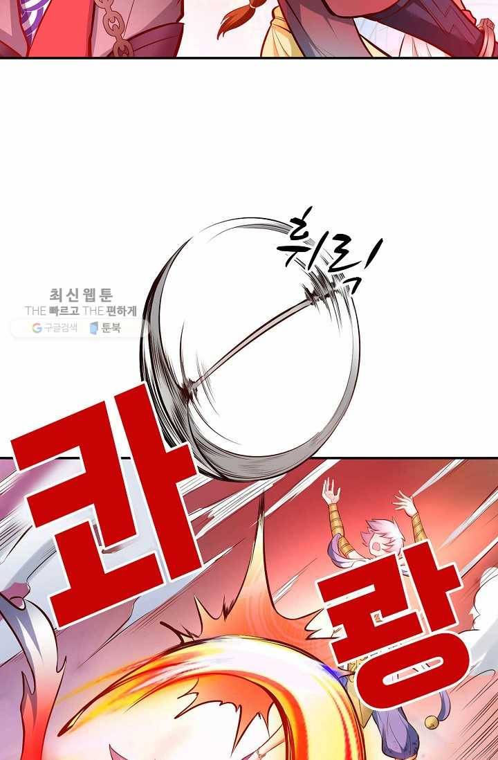 최강마존 데릴사위 27화 11