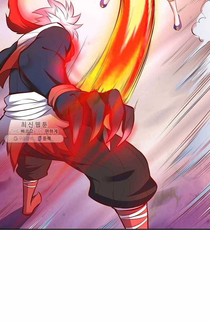 최강마존 데릴사위 27화 12