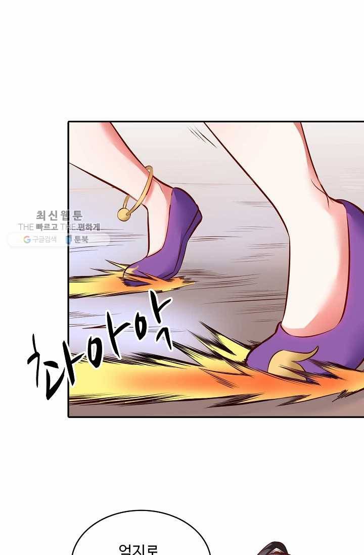 최강마존 데릴사위 27화 13