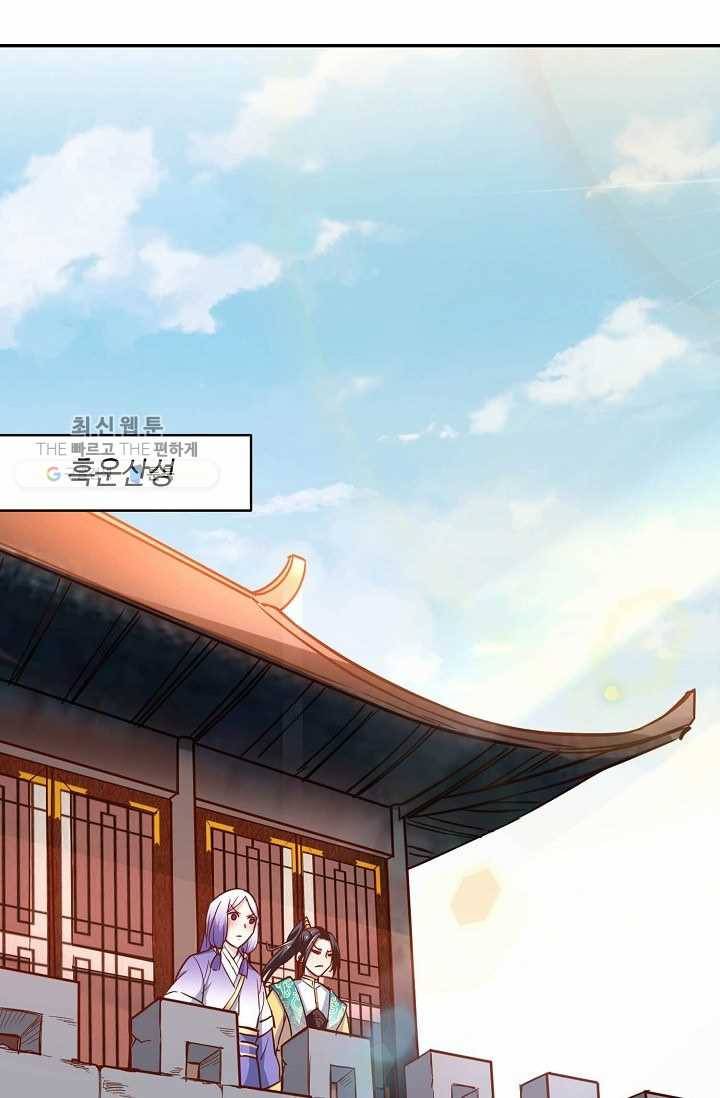 최강마존 데릴사위 29화 3
