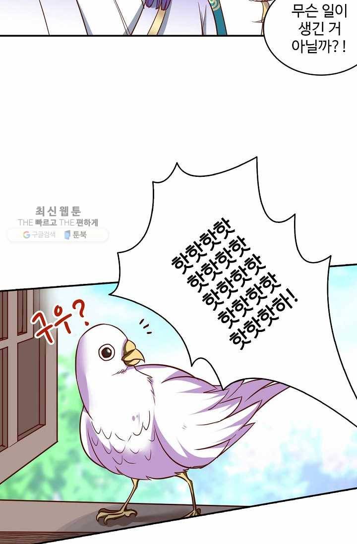 최강마존 데릴사위 29화 5
