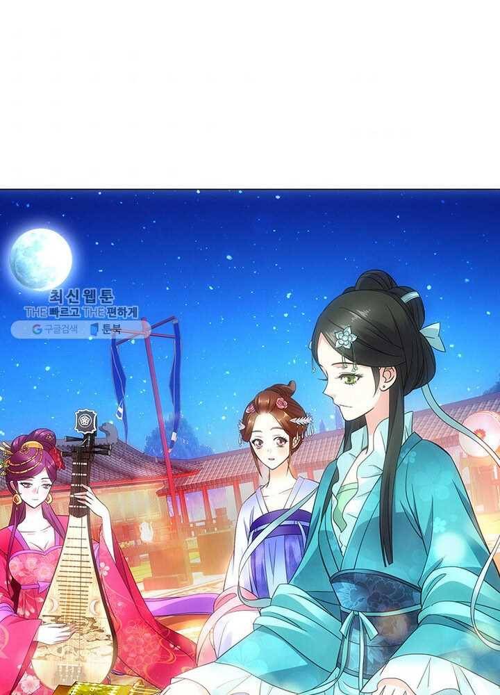 황자님 거기 있어줄래요 30화 8