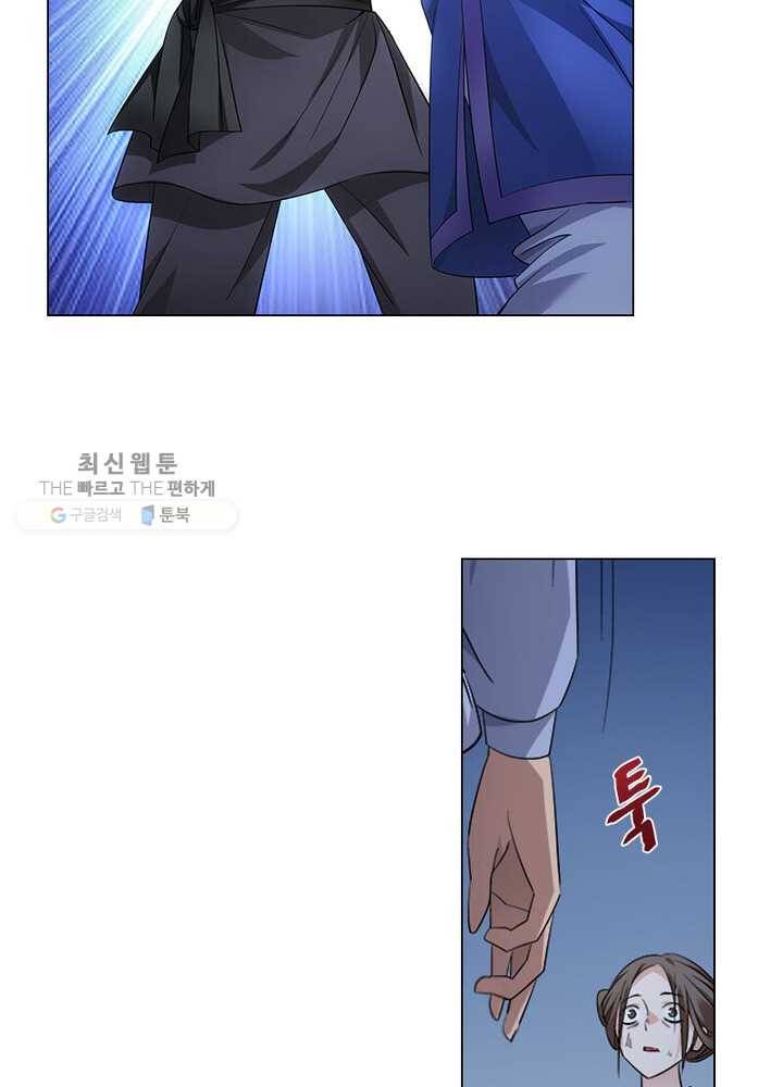 황자님 거기 있어줄래요 33화 3