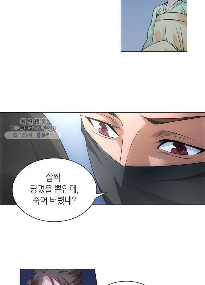 황자님 거기 있어줄래요 33화 4