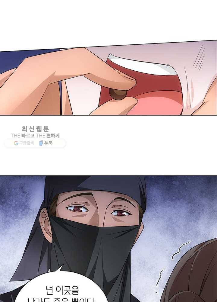 황자님 거기 있어줄래요 33화 6