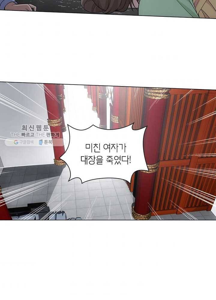 황자님 거기 있어줄래요 33화 8