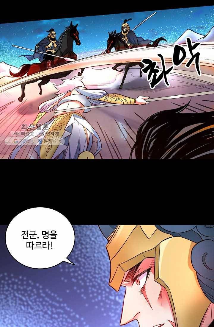 최강마존 데릴사위 35화 17