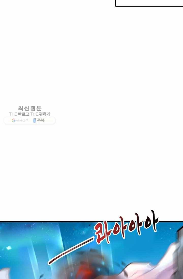 최강마존 데릴사위 35화 22