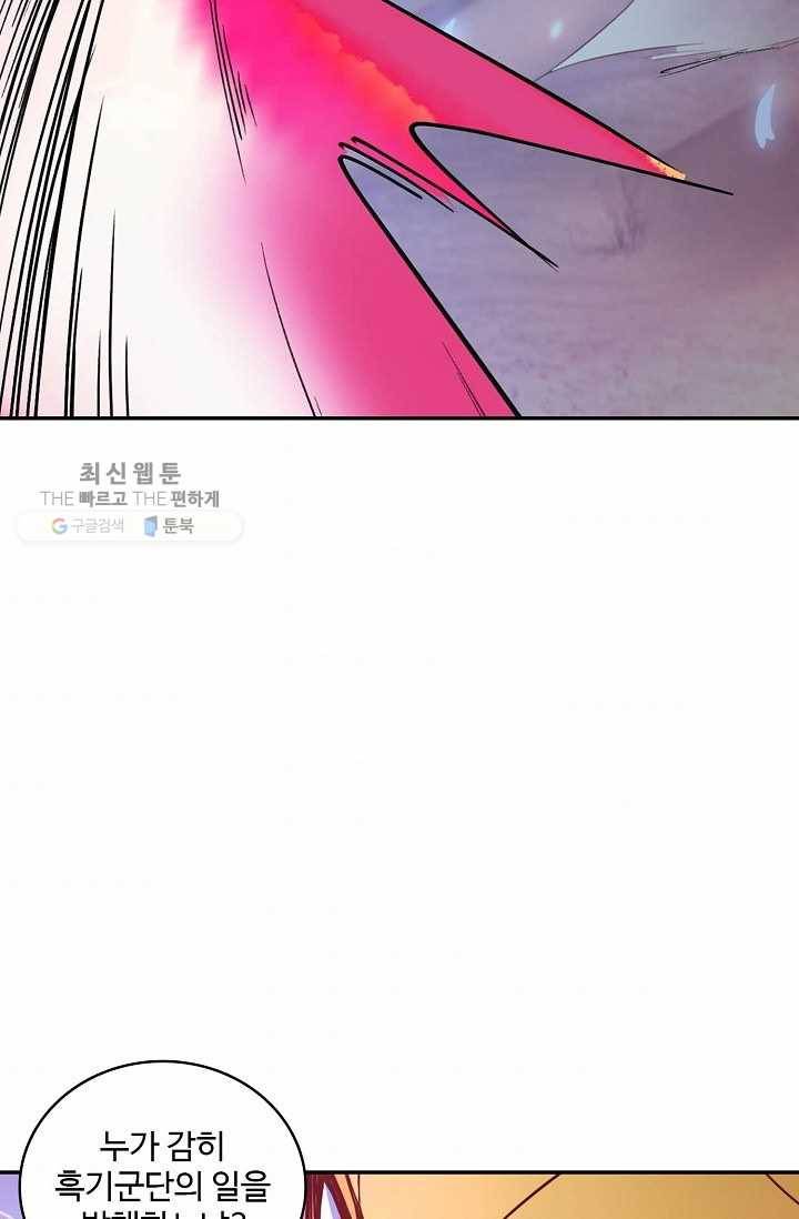 최강마존 데릴사위 35화 32