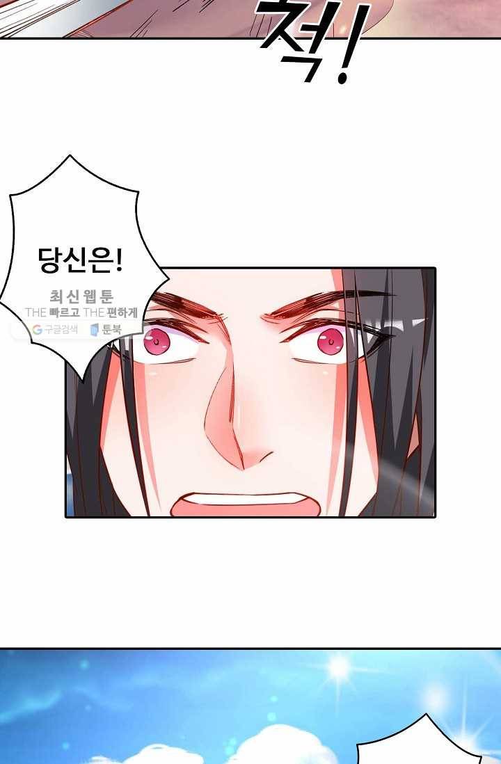 최강마존 데릴사위 35화 34