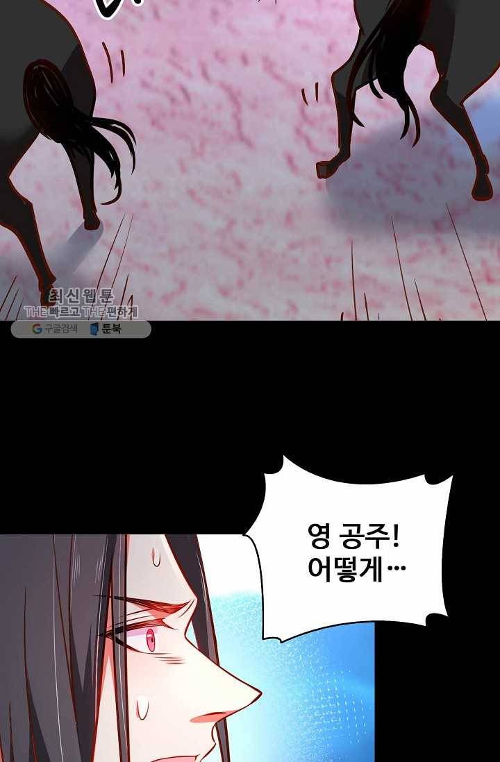최강마존 데릴사위 35화 46