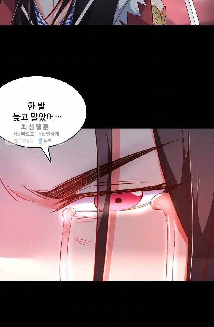 최강마존 데릴사위 35화 62