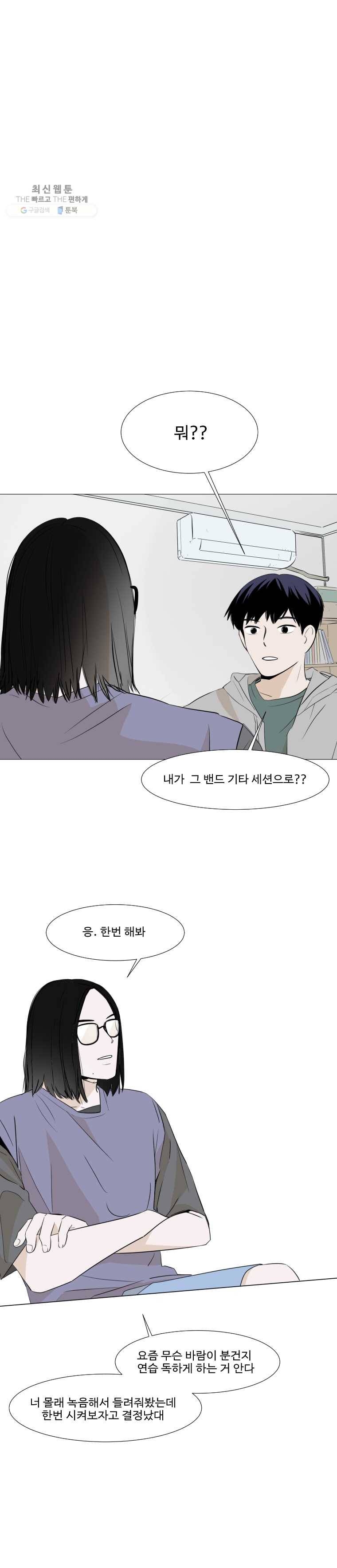 쑥 10화 2