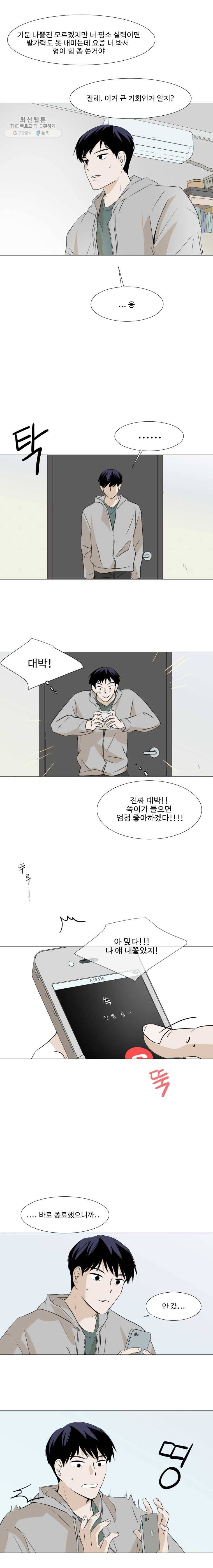 쑥 10화 3