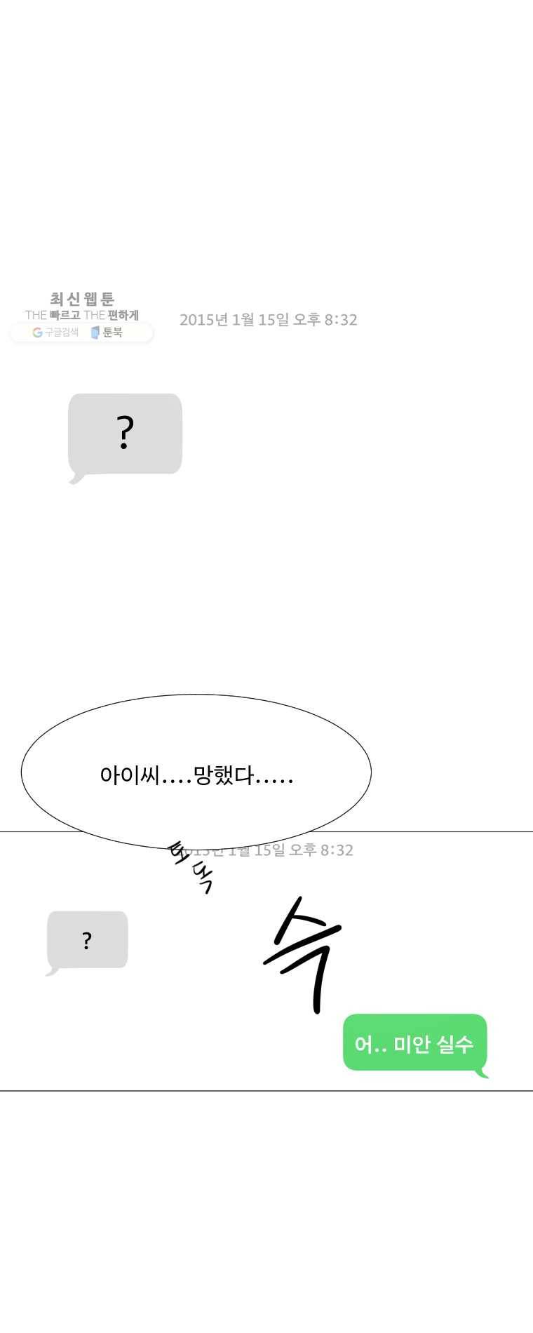 쑥 10화 4