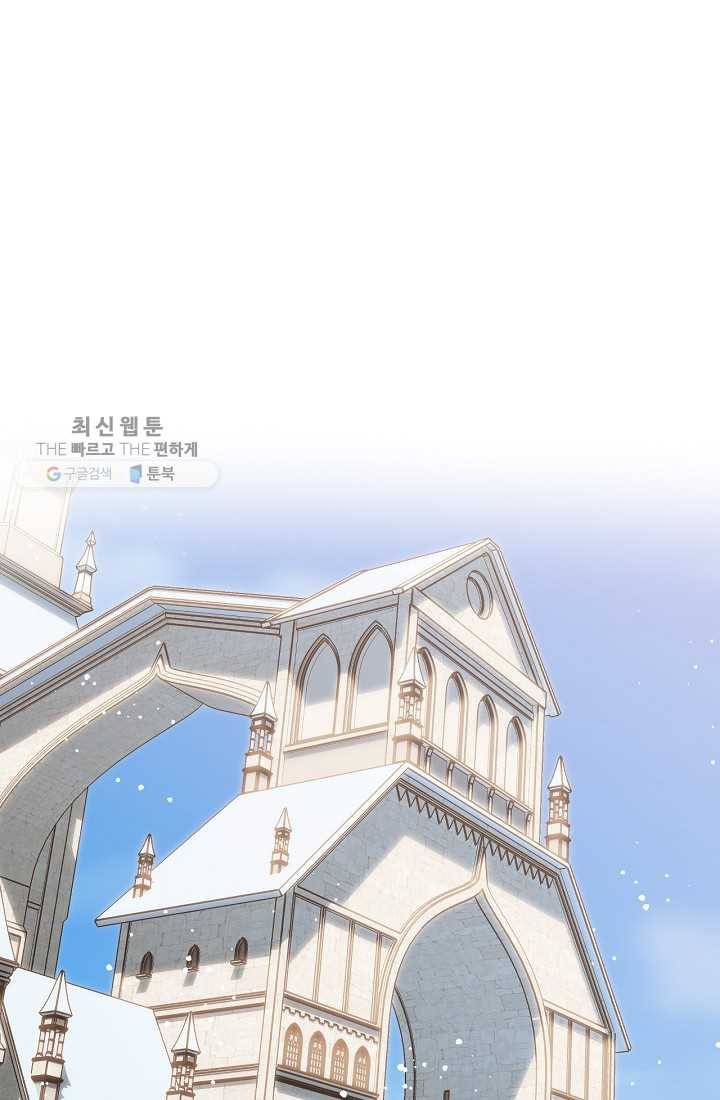유리온실의 공작 부인 17화 1