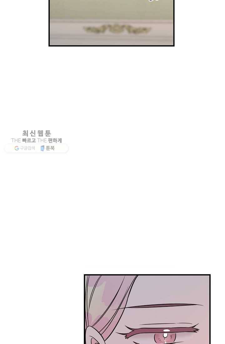 유리온실의 공작 부인 17화 17