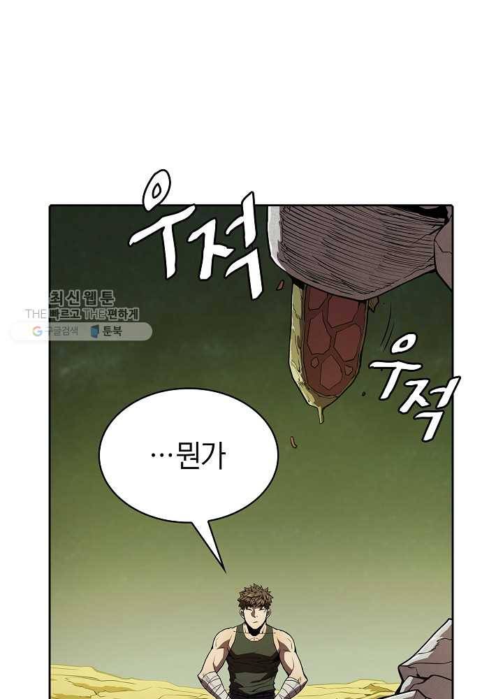 지옥에서 돌아온 성좌님 20화 1