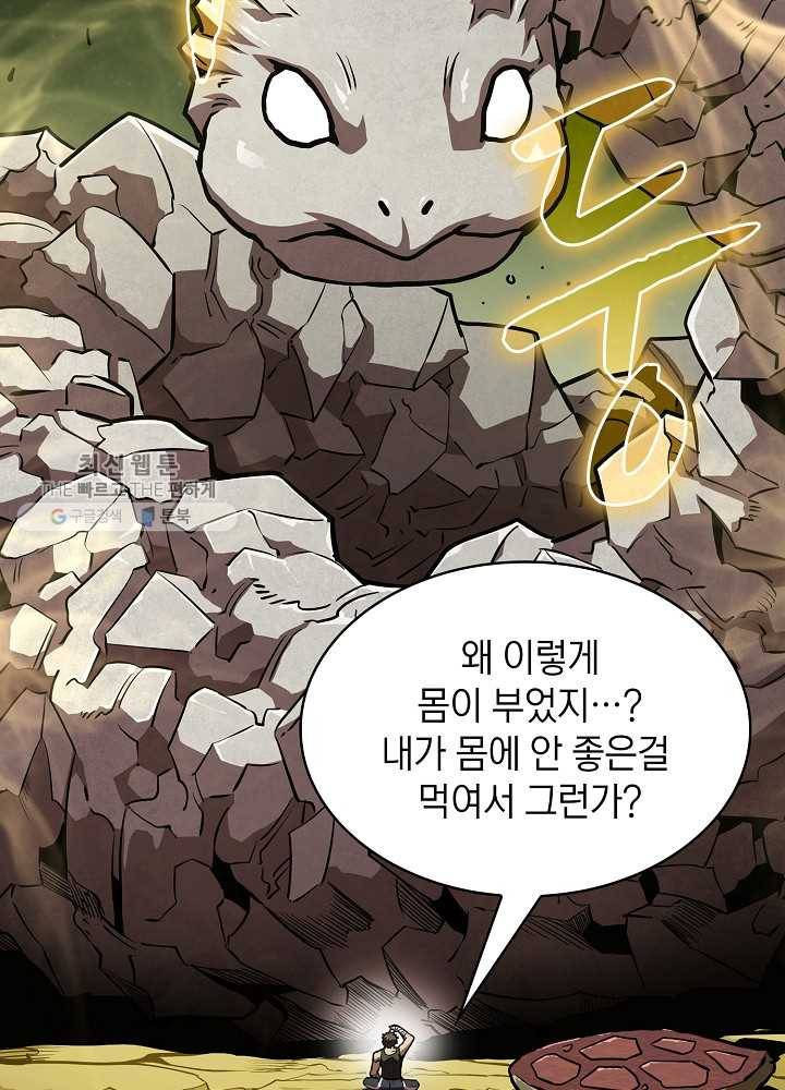 지옥에서 돌아온 성좌님 20화 5